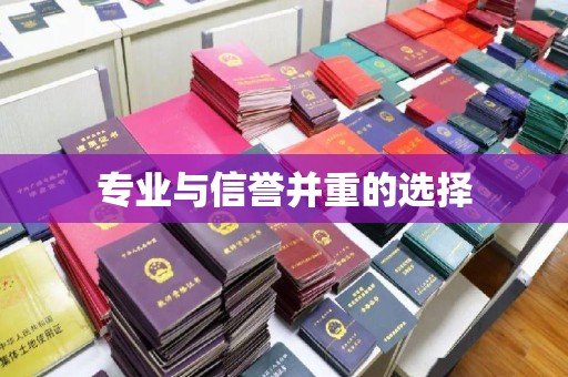 灵武专业与信誉并重的选择